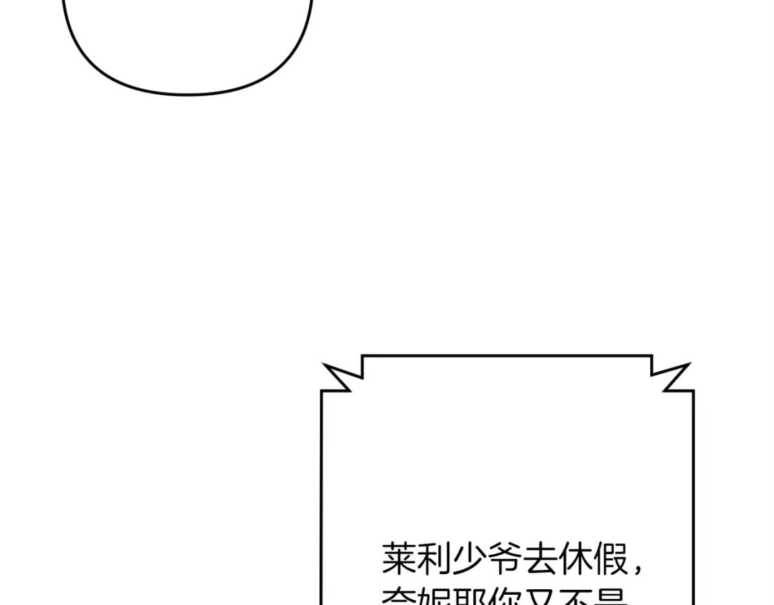 第54话 蛇族49