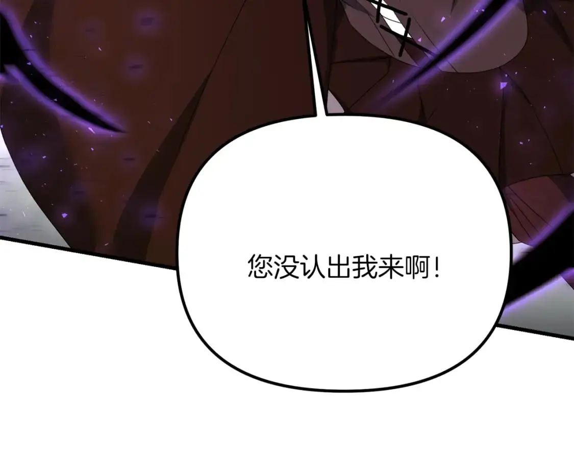 第87话 恶龙中毒17