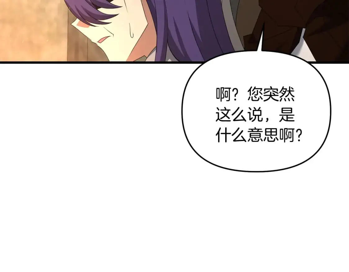 第93话 伊恩出现50