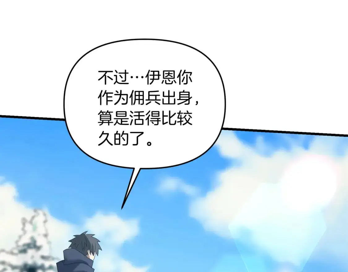 第93话 伊恩出现73