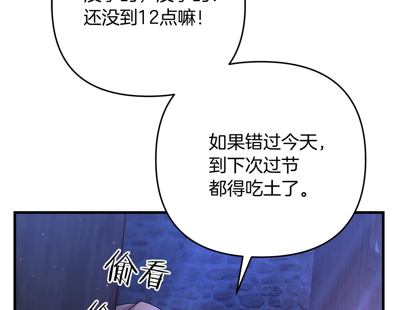 第18话 剑术大赛开始！73
