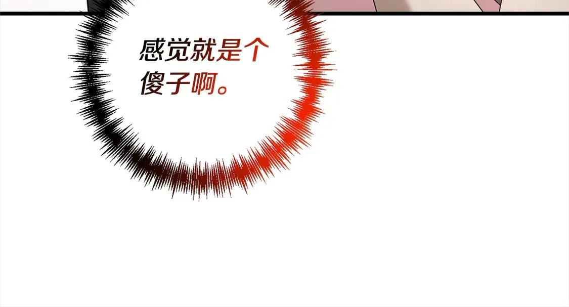 第108话 演出好戏25