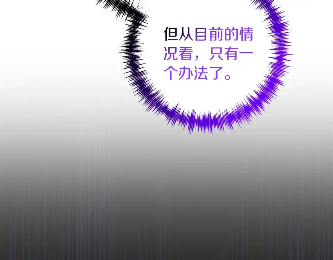 第91话 寻找圣剑31