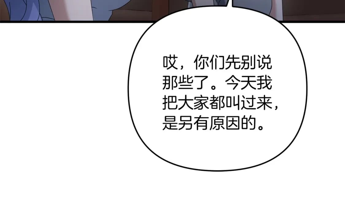 第60话 能干扰世界线的人172