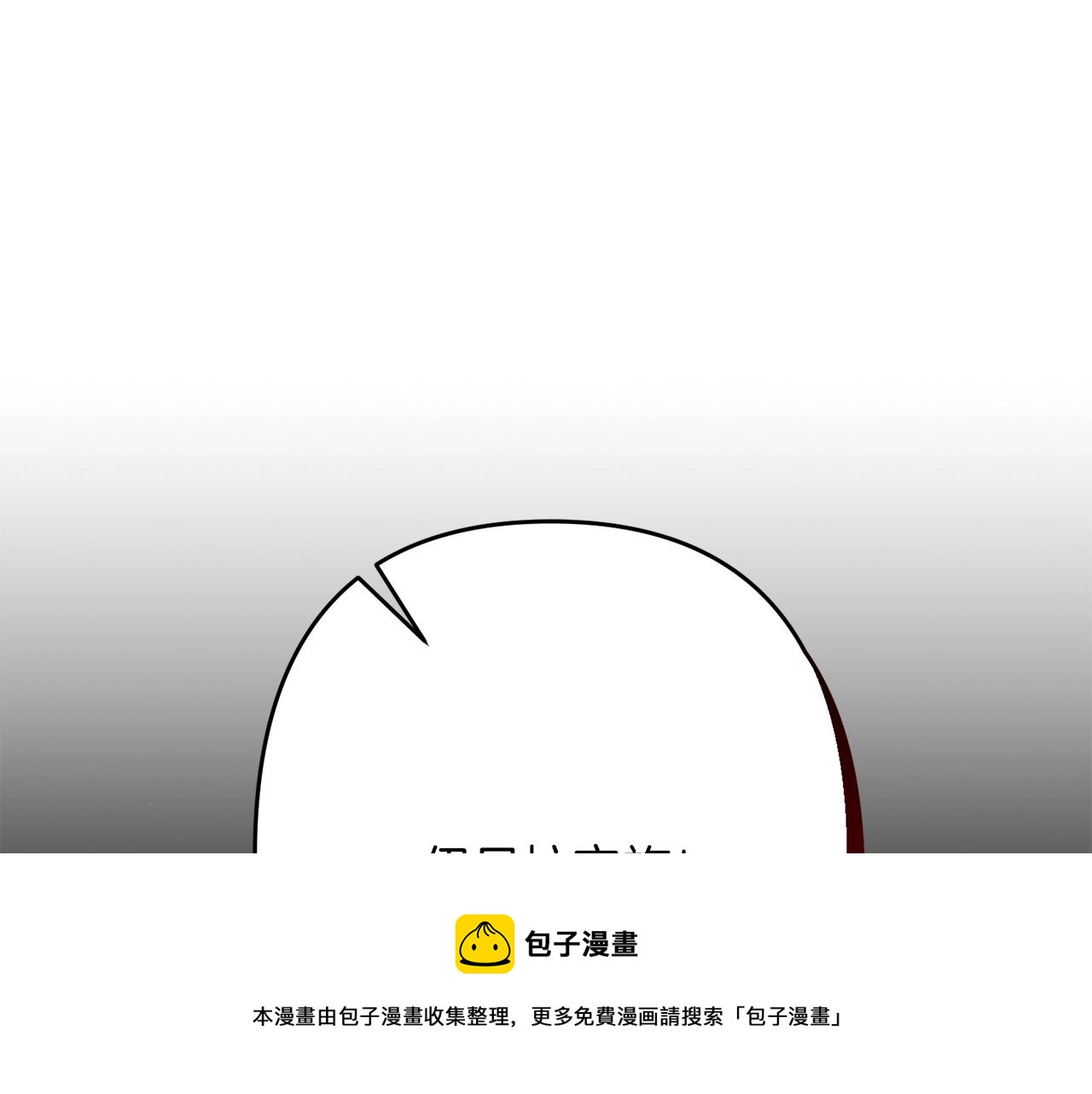 第35话 淦了！暴露了！199