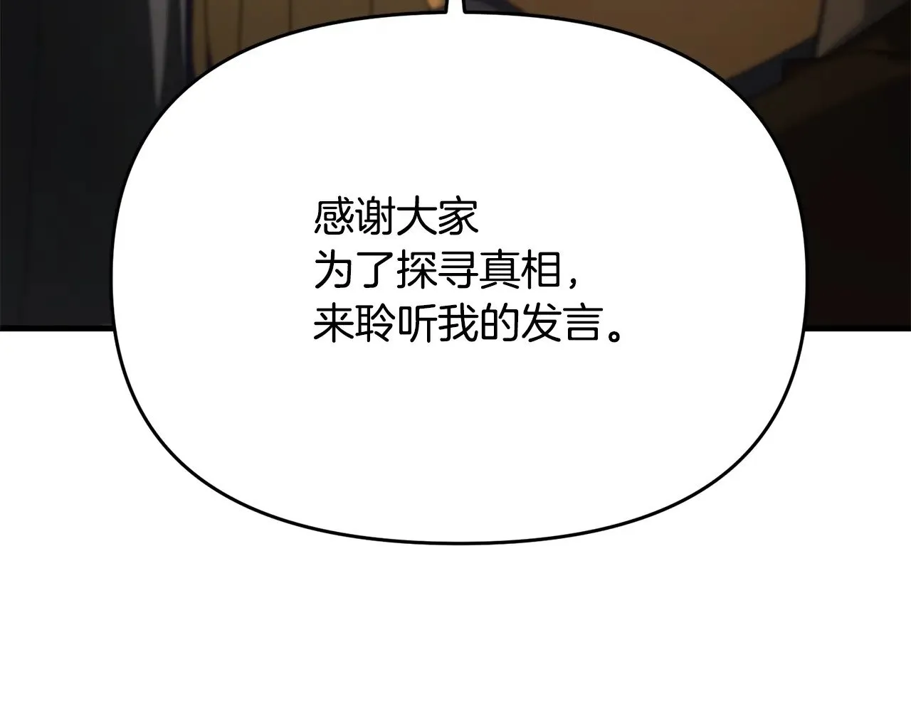 第115话 异世界的战士2
