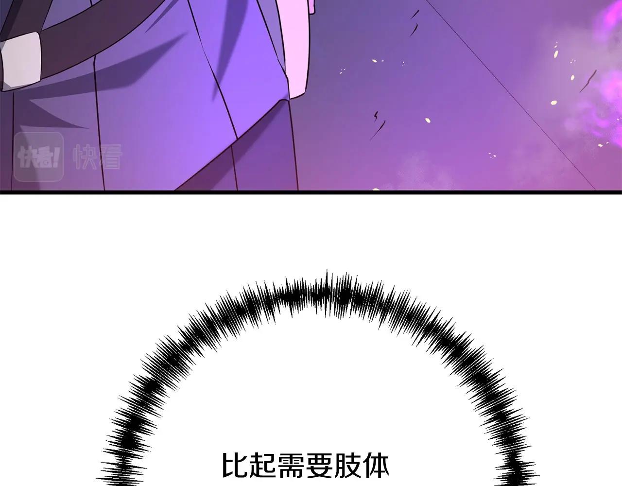 第24话 剑刃砍魔法63