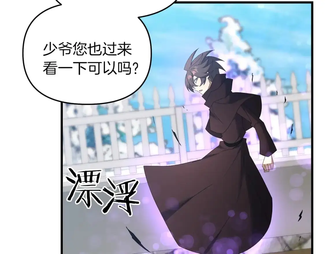 第92话 魔女113