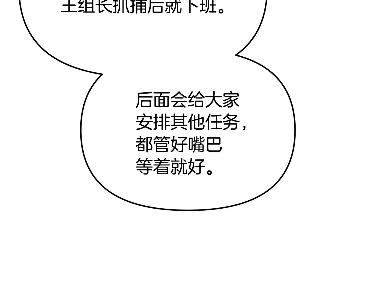第112话 将你们碎尸万段104