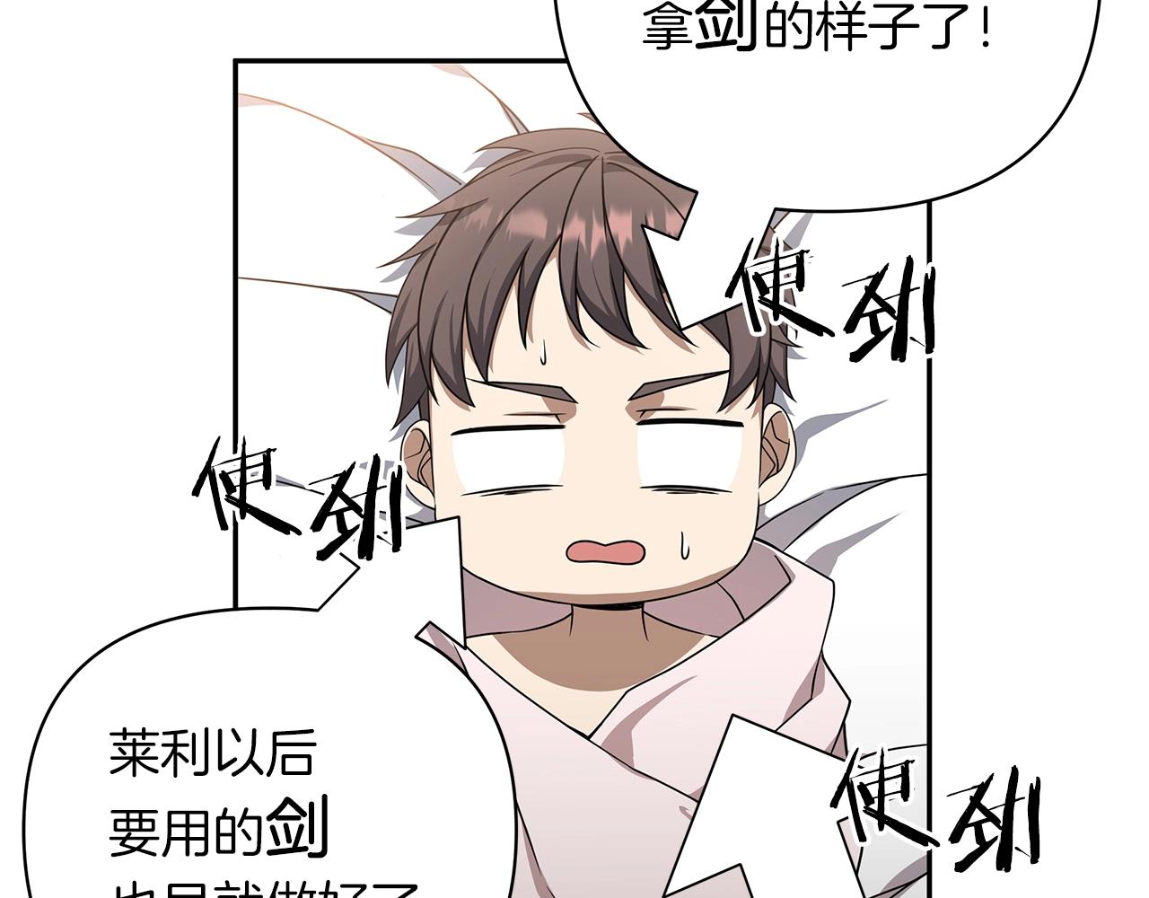 第1话 男主角的宿命150