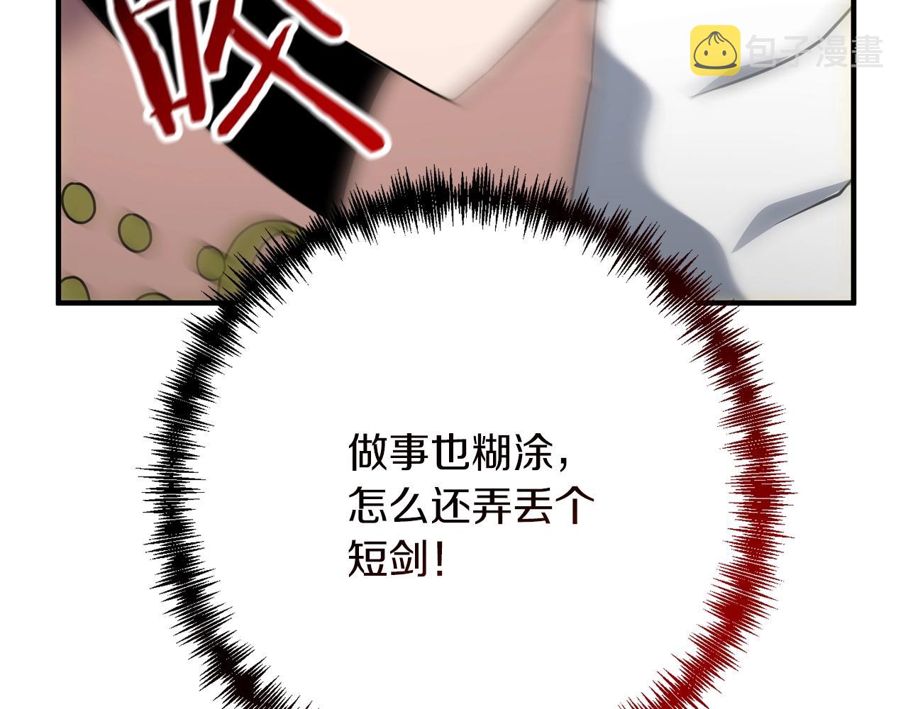 第5话 剑圣今天无法躺平了52