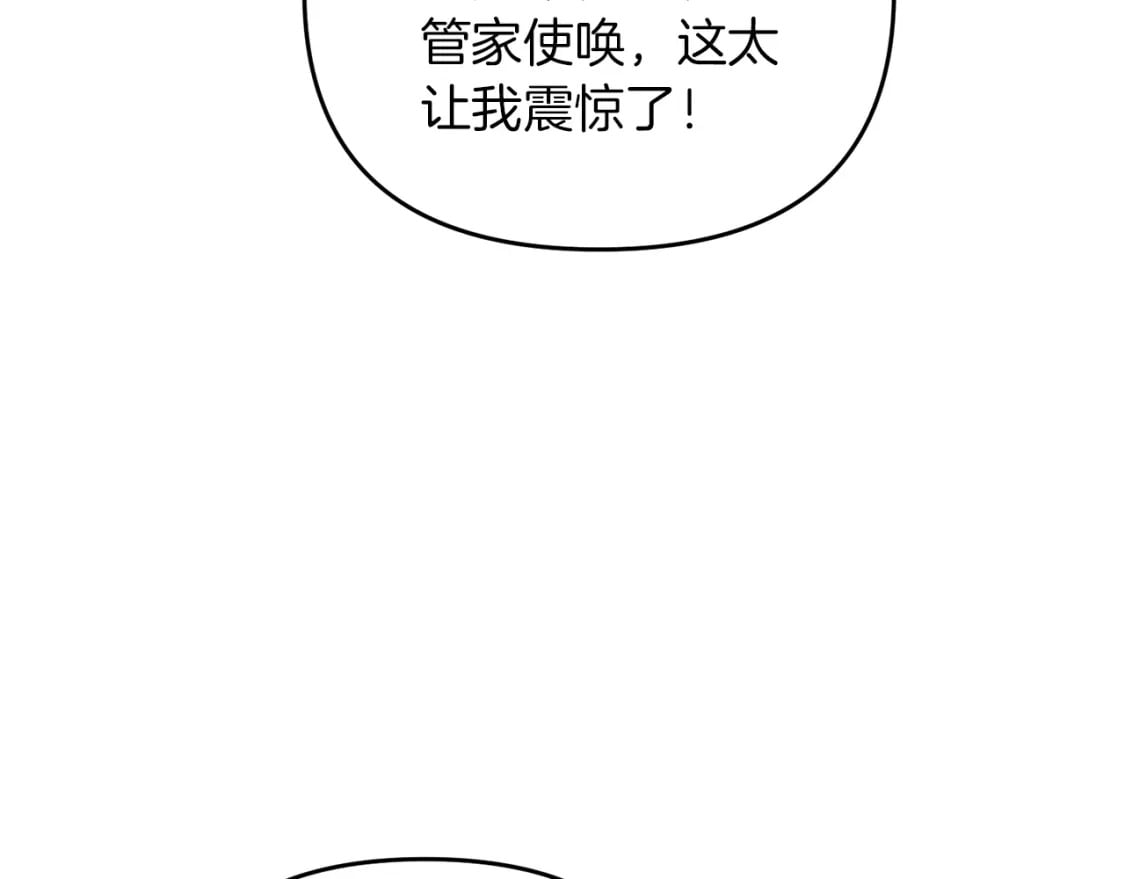 第47话 能滚都滚！208