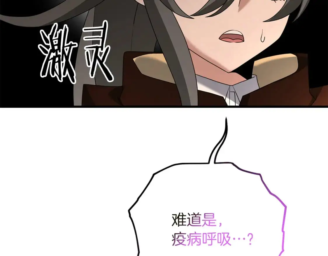 第90话 对抗疫病122