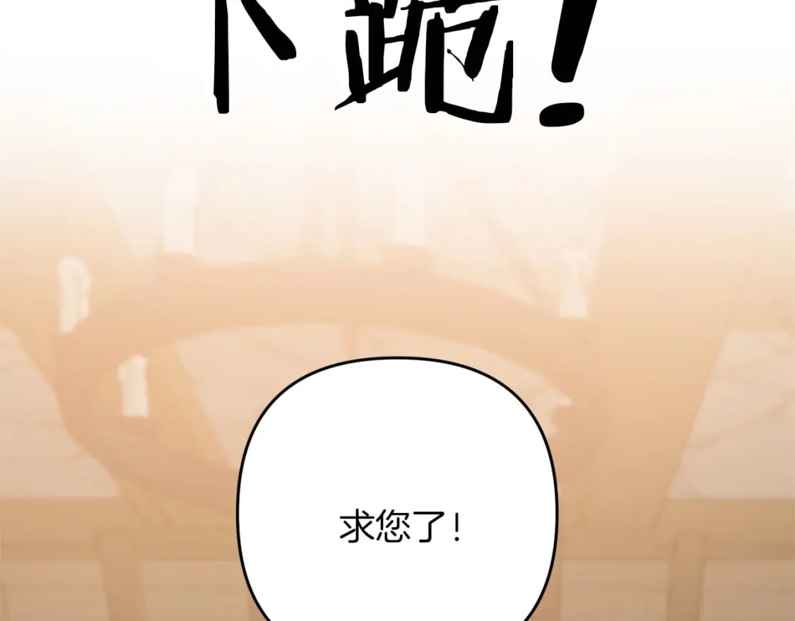 第54话 蛇族120