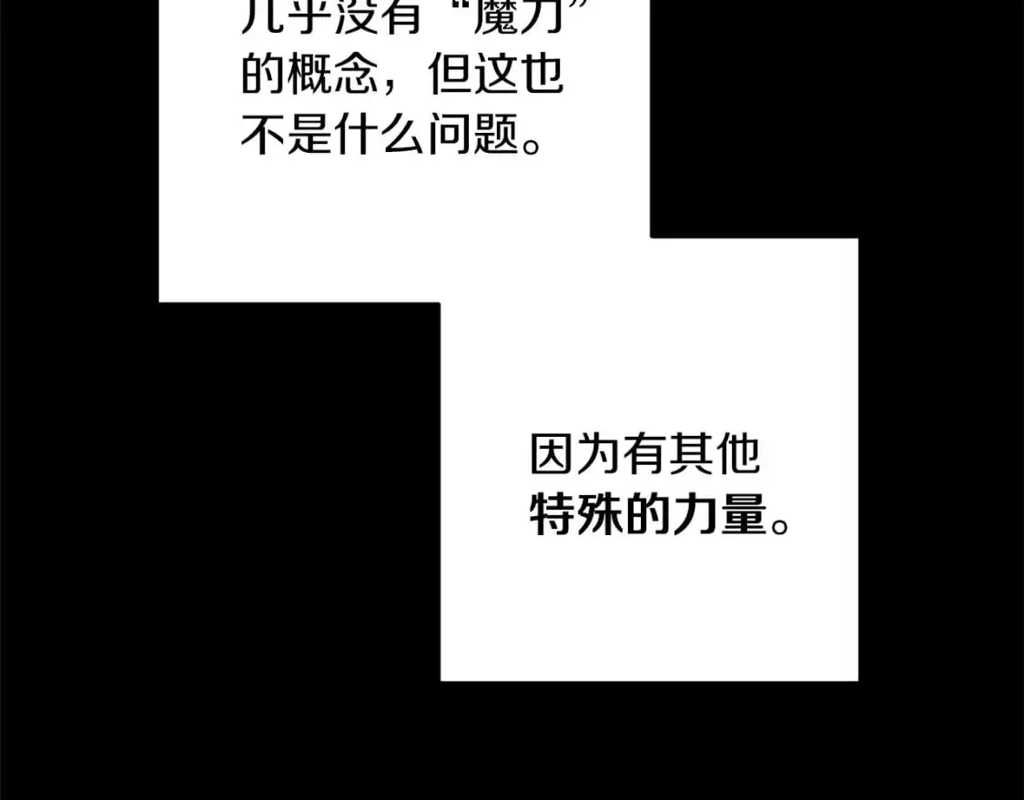 第90话 对抗疫病128