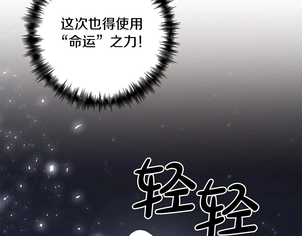第118话 圣女的坠落119