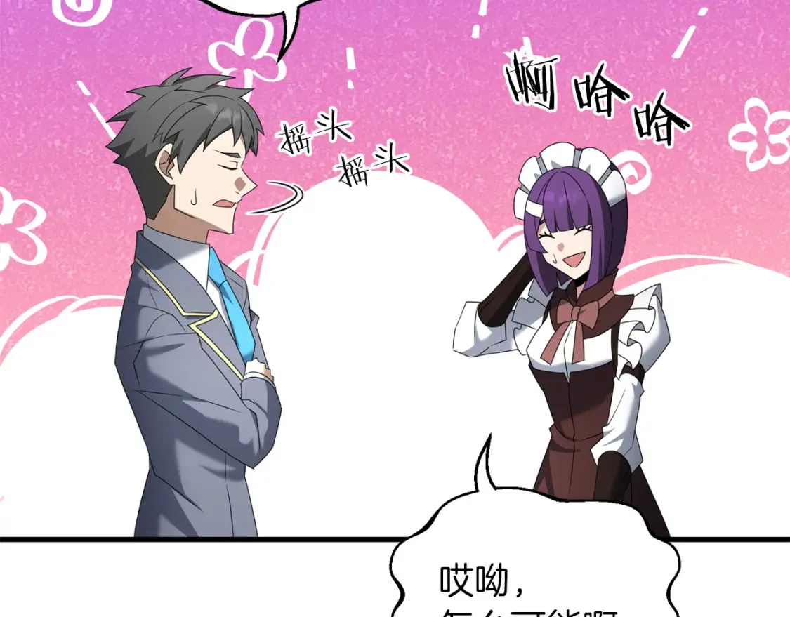 第102话 各部位聚齐145