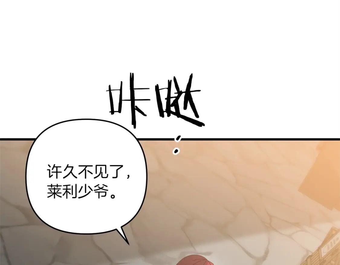 第54话 蛇族94