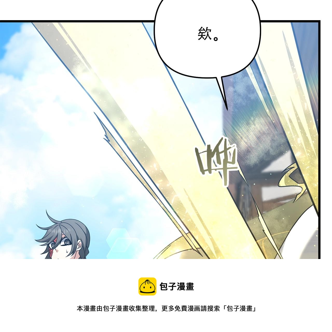 第33话 还得是我来98