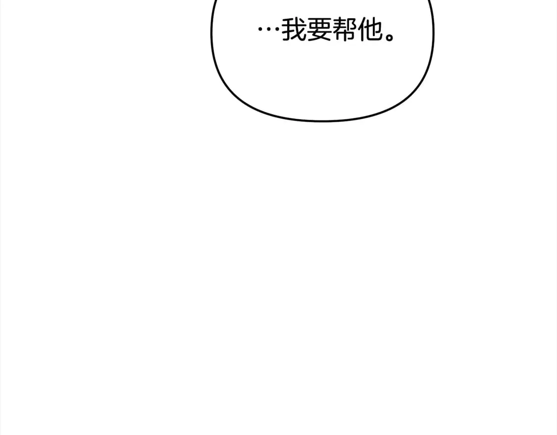 第110话 吃人的怪物82
