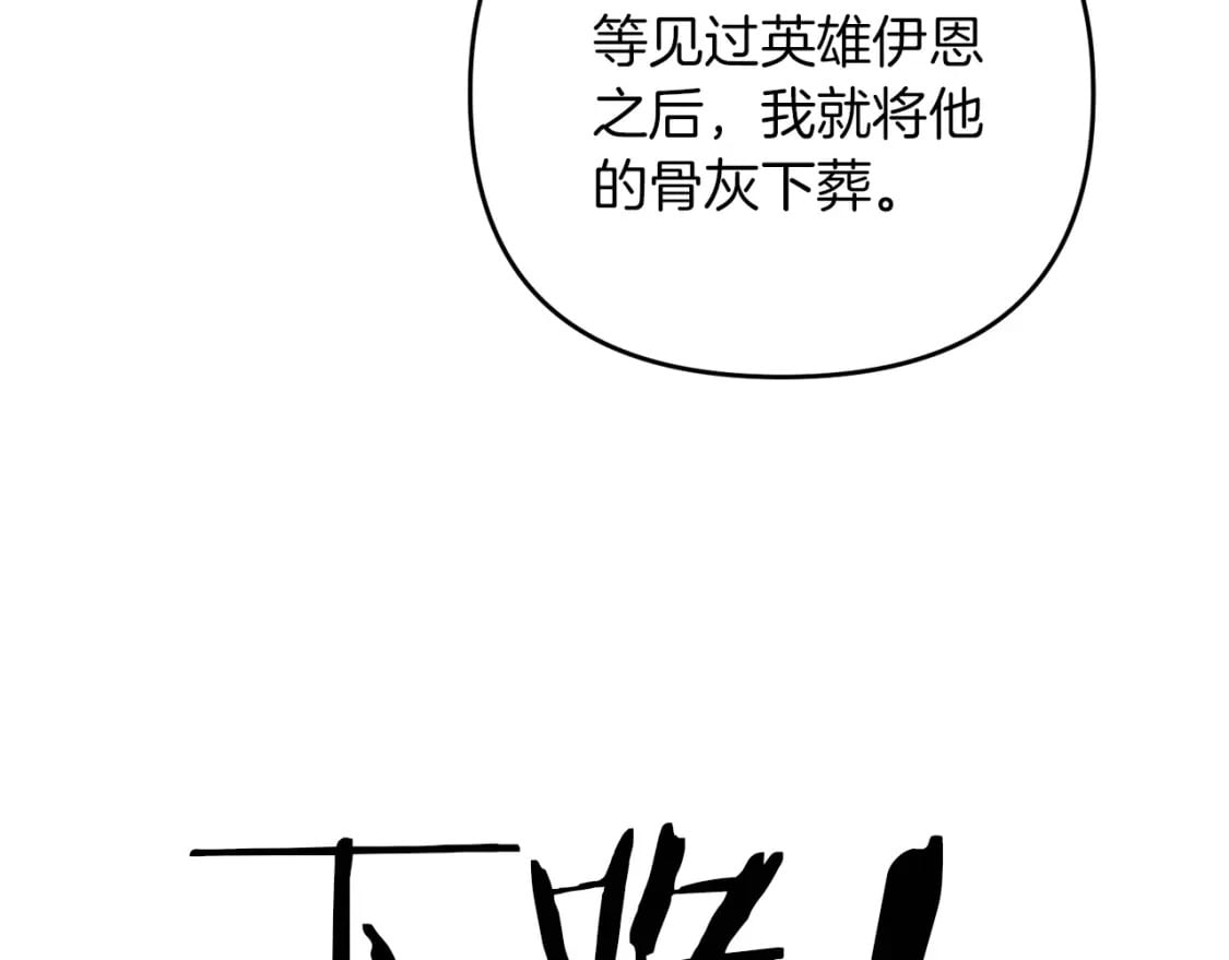 第54话 蛇族119