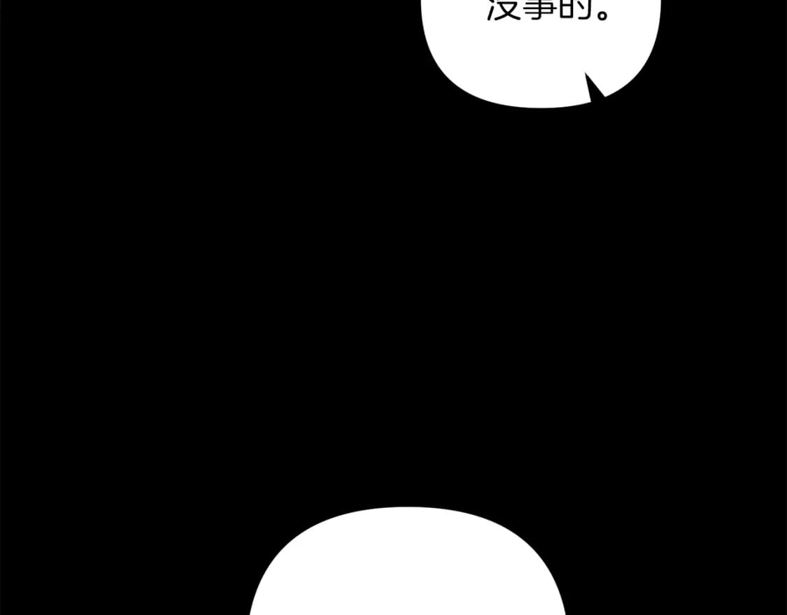 第73话 大可不必啊少爷97