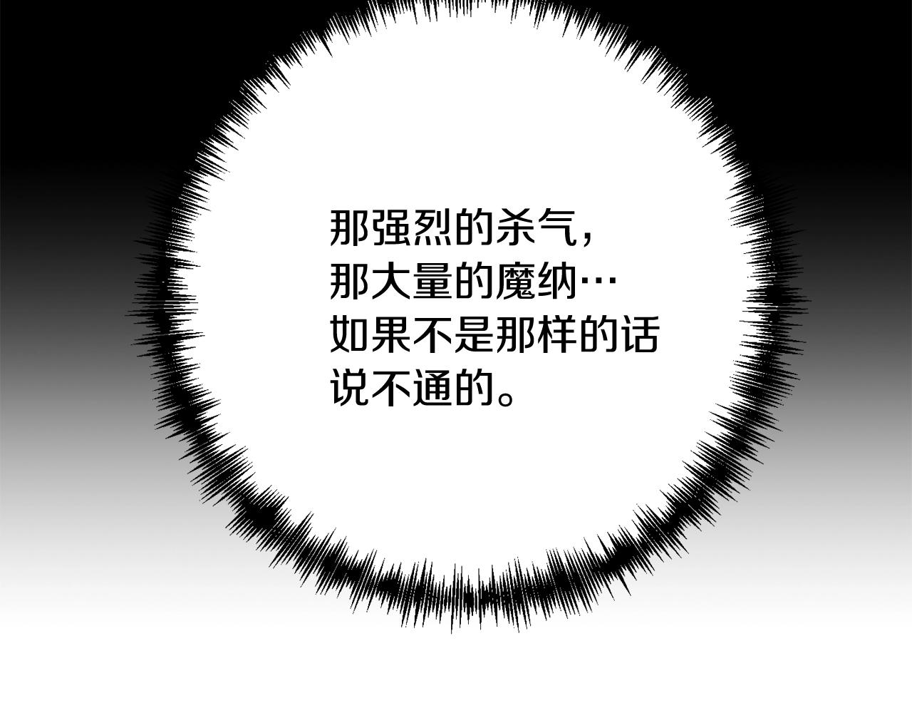 第21话 来历不明的莱利少爷117