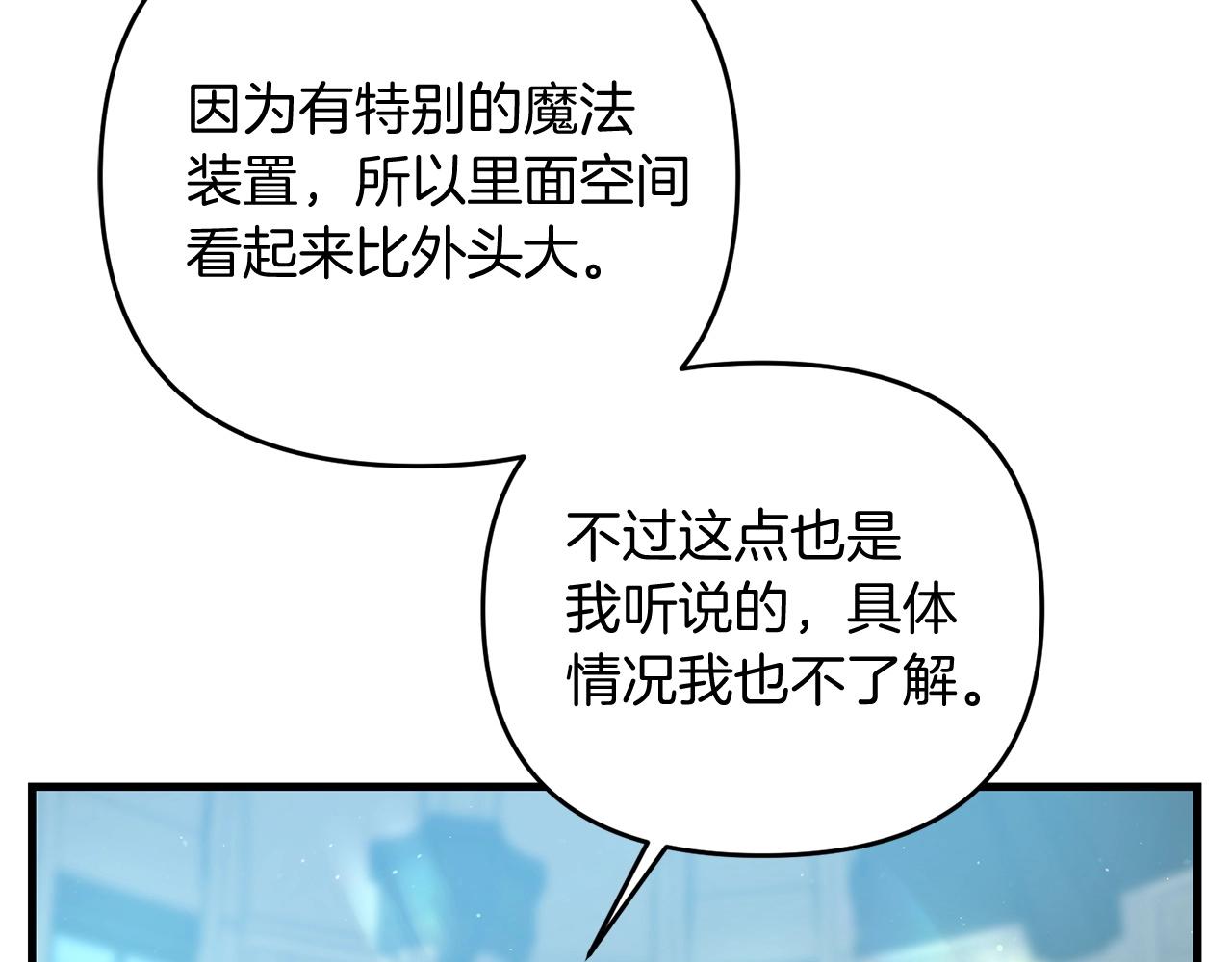 第16话 魔法天赋测定90