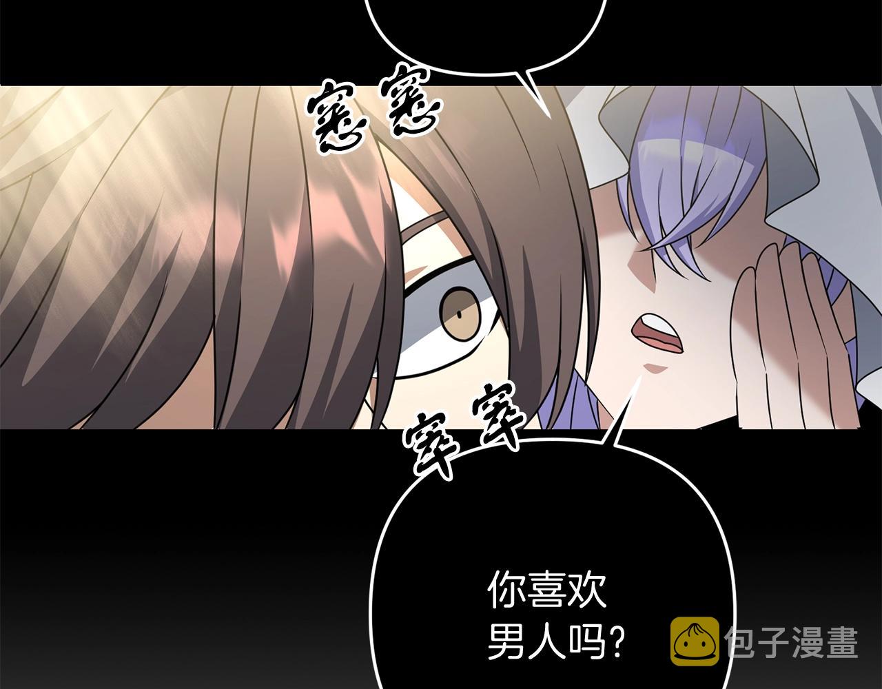 第15话 你不要过来！！！！209