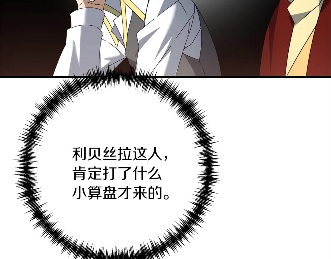 第43话 又曝光我是吧171