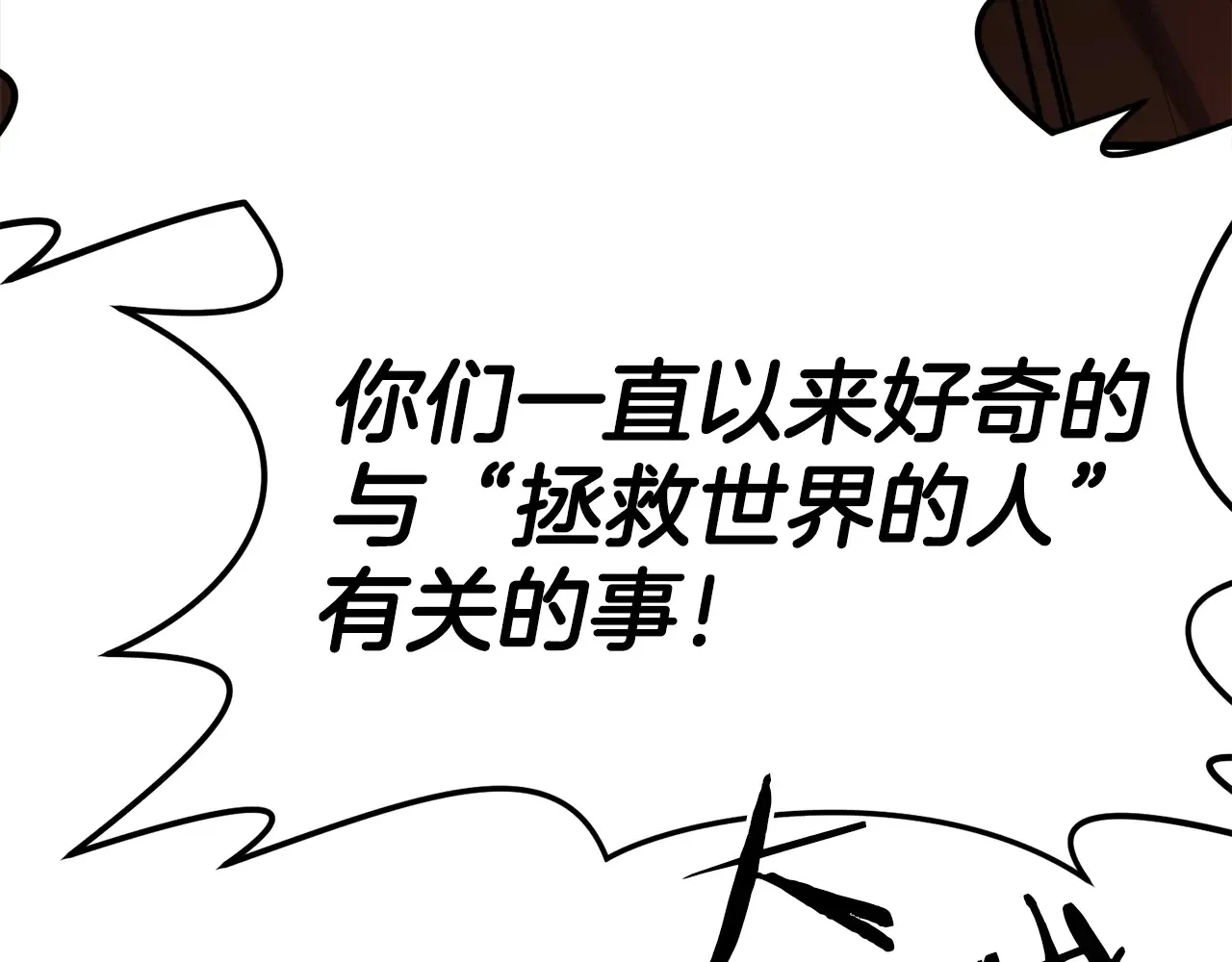 第114话 被遗忘的勇士189