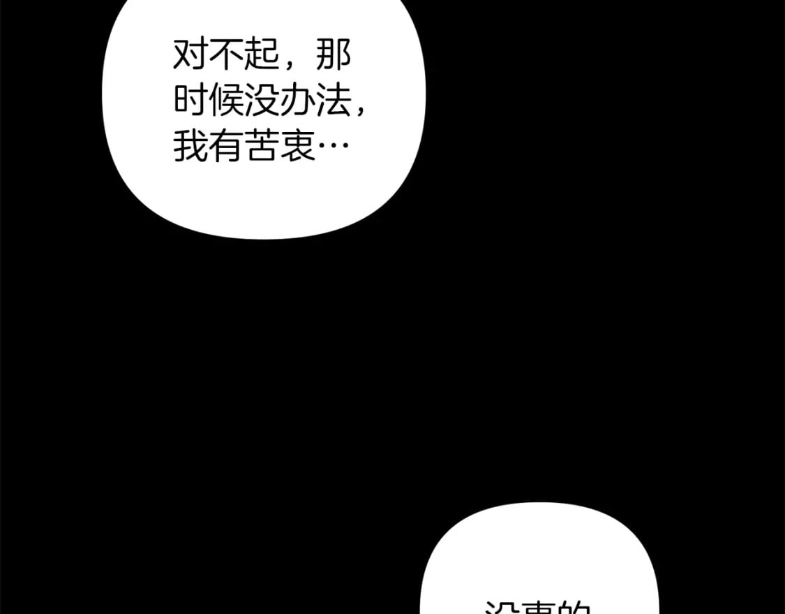 第73话 大可不必啊少爷96