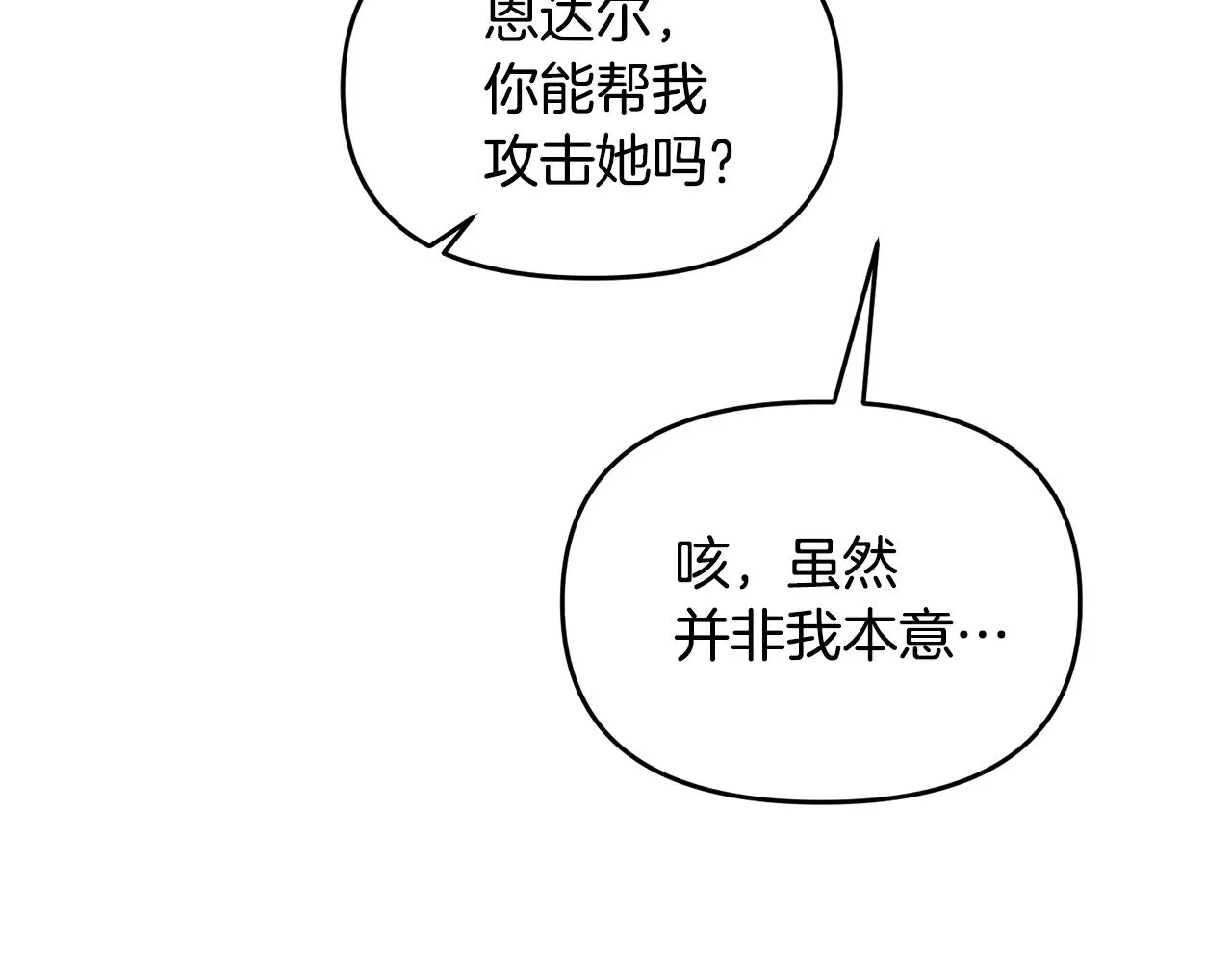 第116话 世界末日之战114