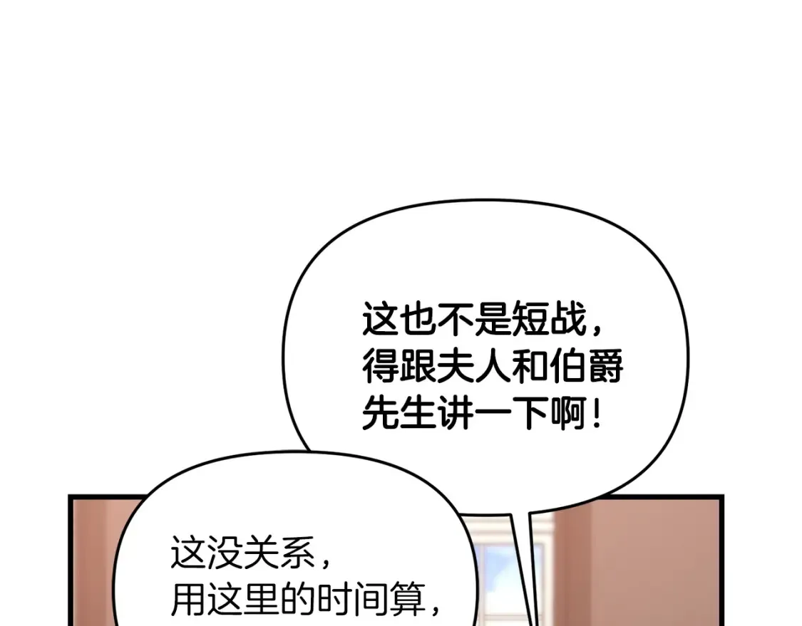 第100话 计划开始130