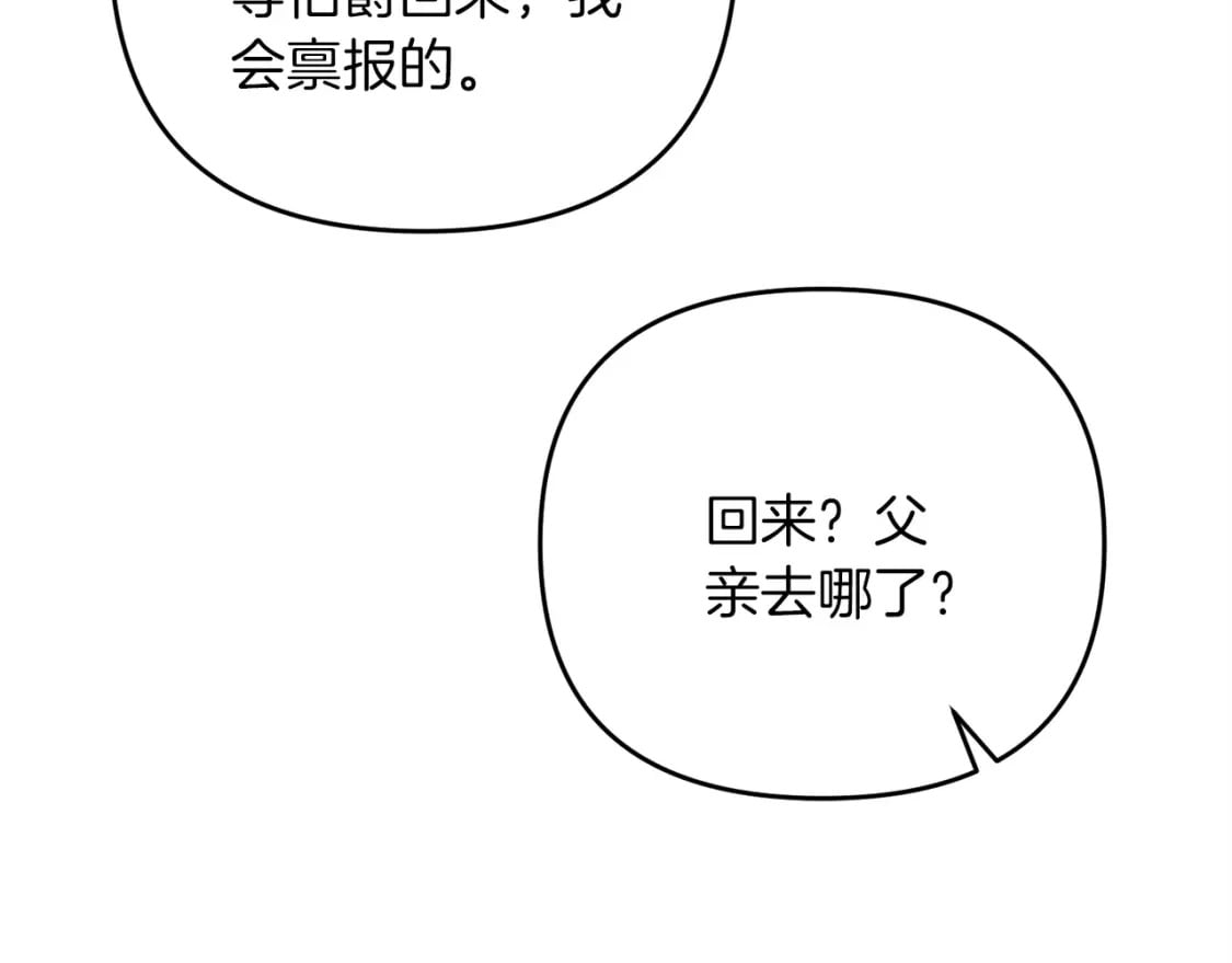 第55话 （加更！）喜欢勉强自己的人100