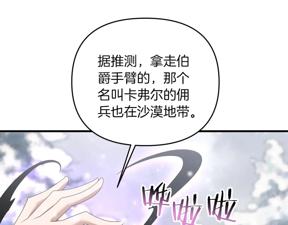 第74话 该死的家伙！59