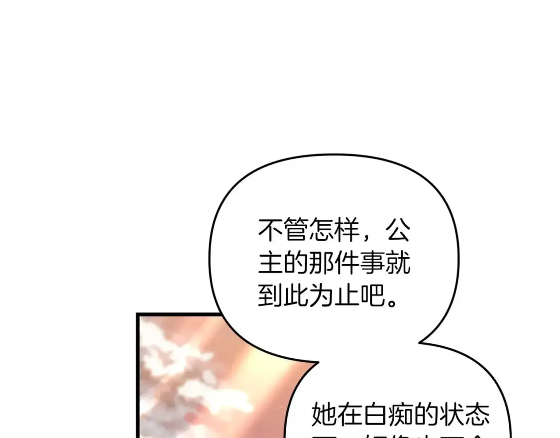 第82话 容貌变化155