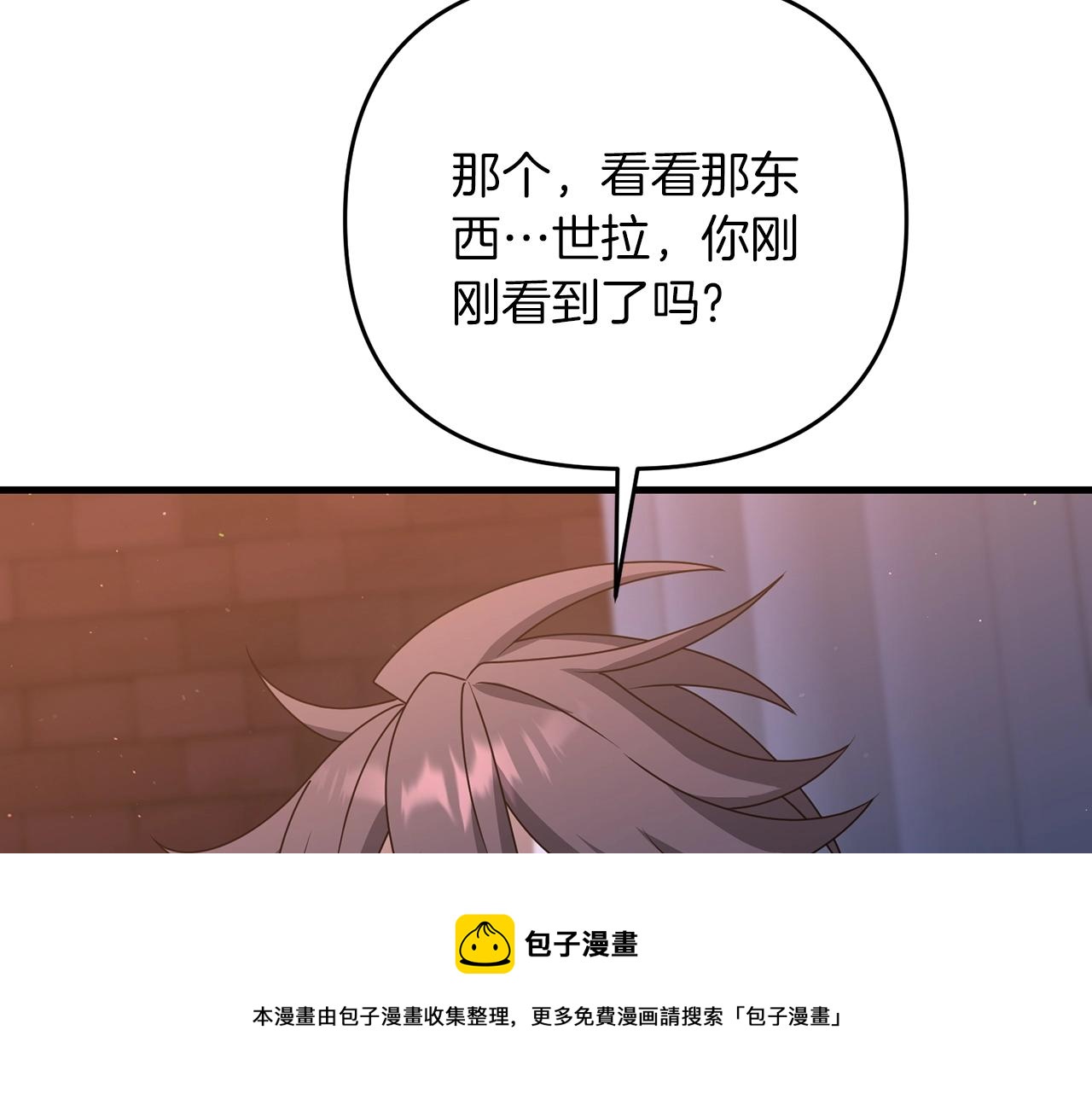 第35话 淦了！暴露了！149