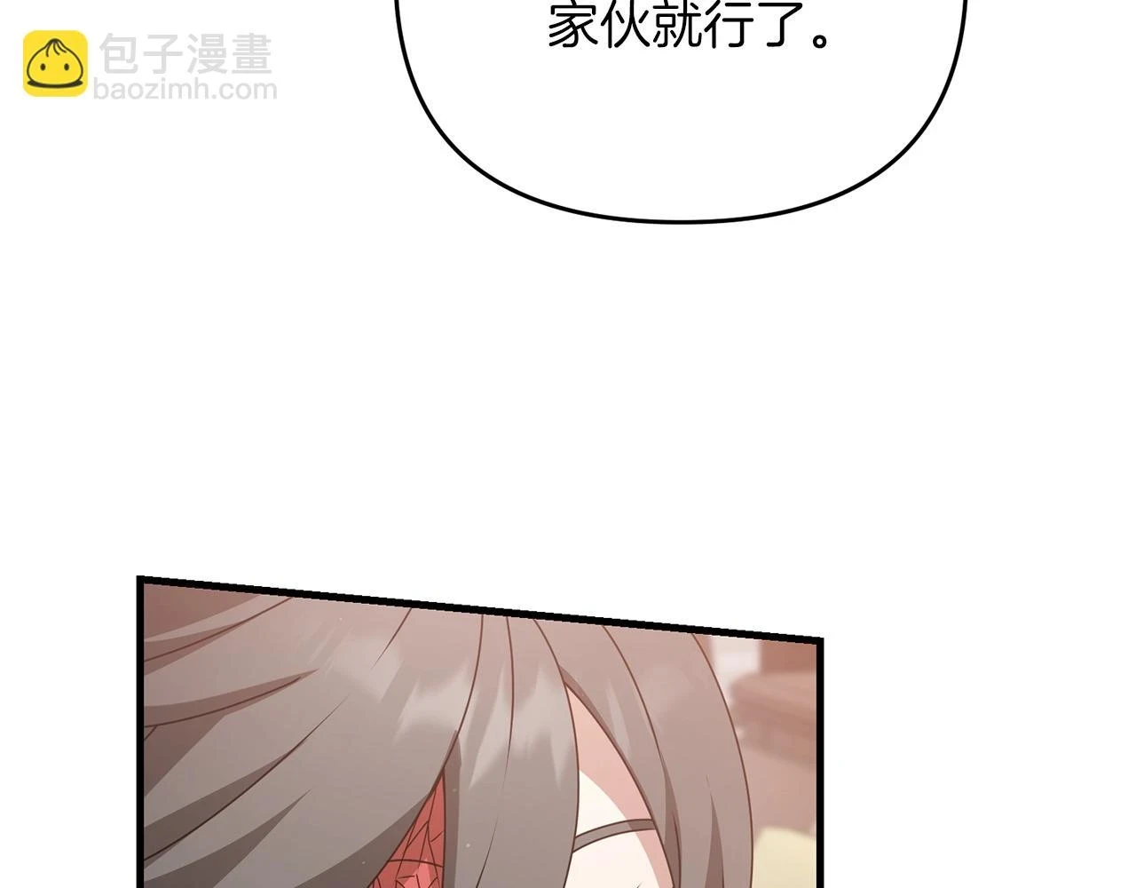 第41话 你还有条龙？32