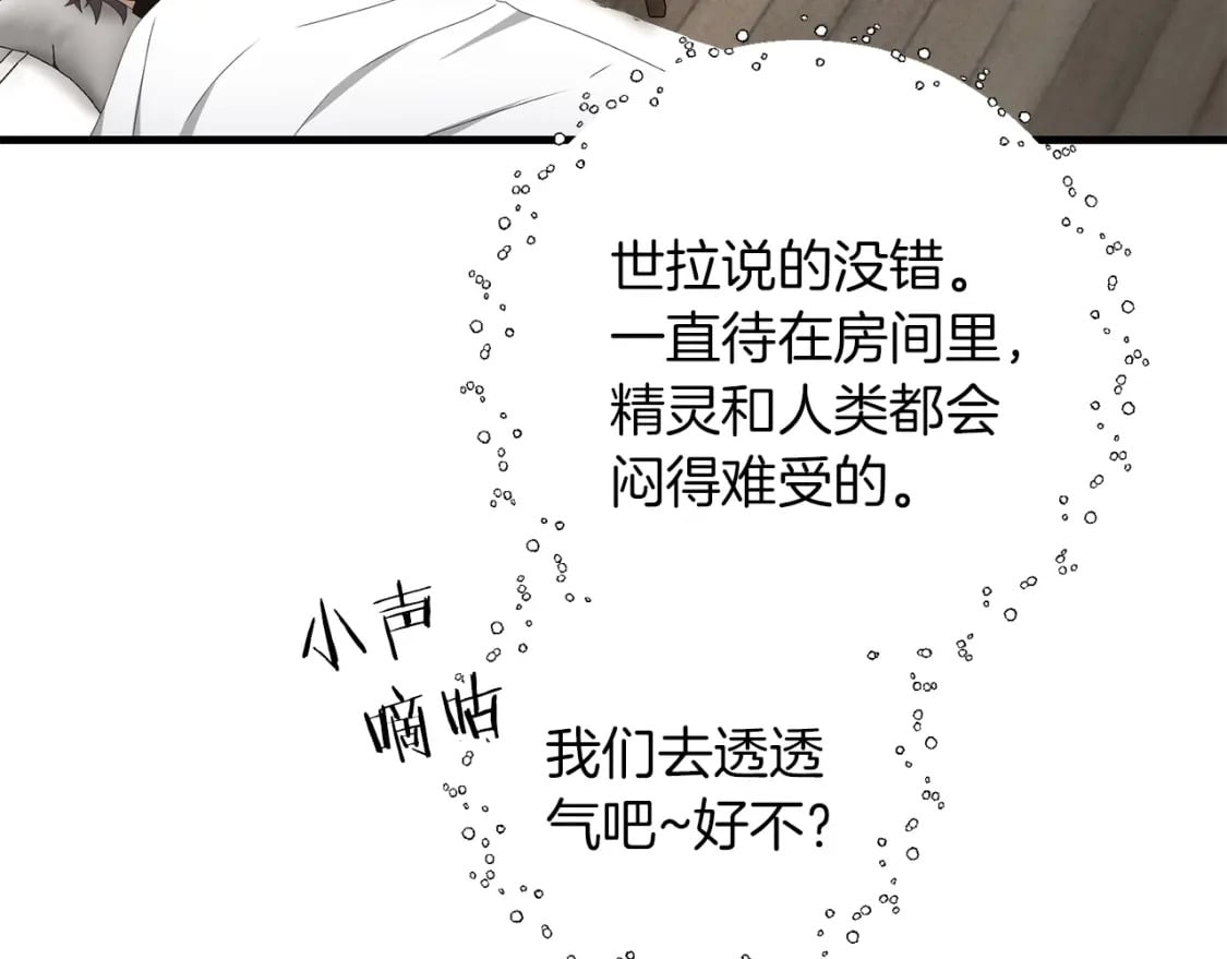 第77话 精灵在哪里？9