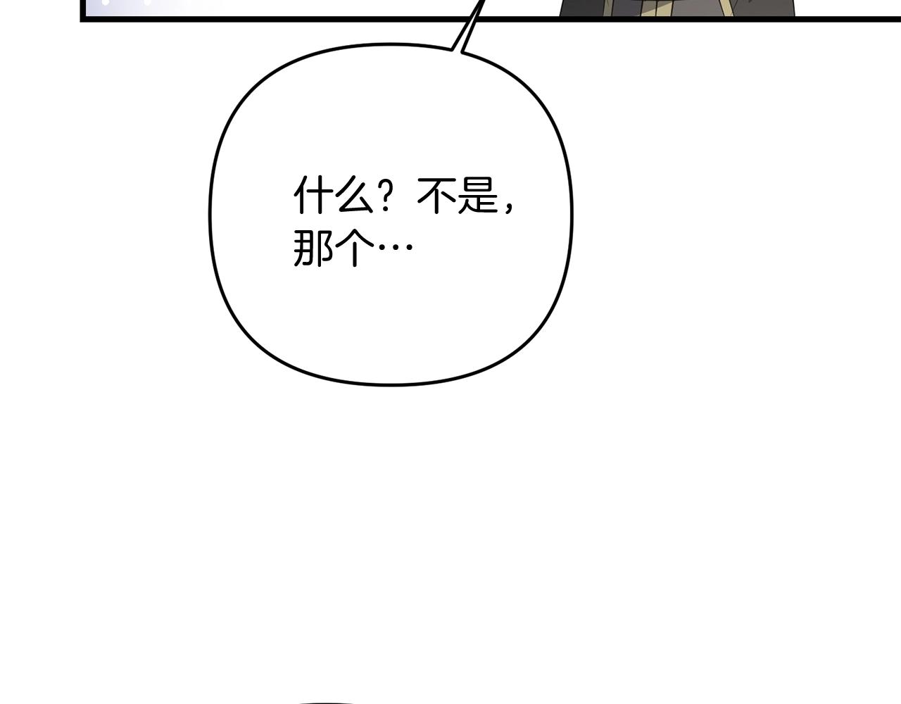 第15话 你不要过来！！！！116