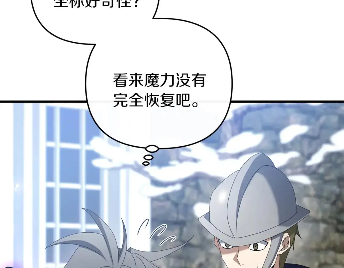 第81话 让她闭嘴18