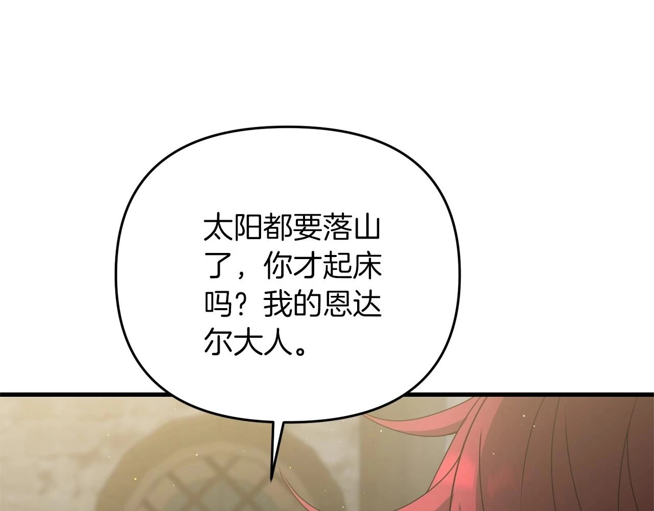 第41话 你还有条龙？175