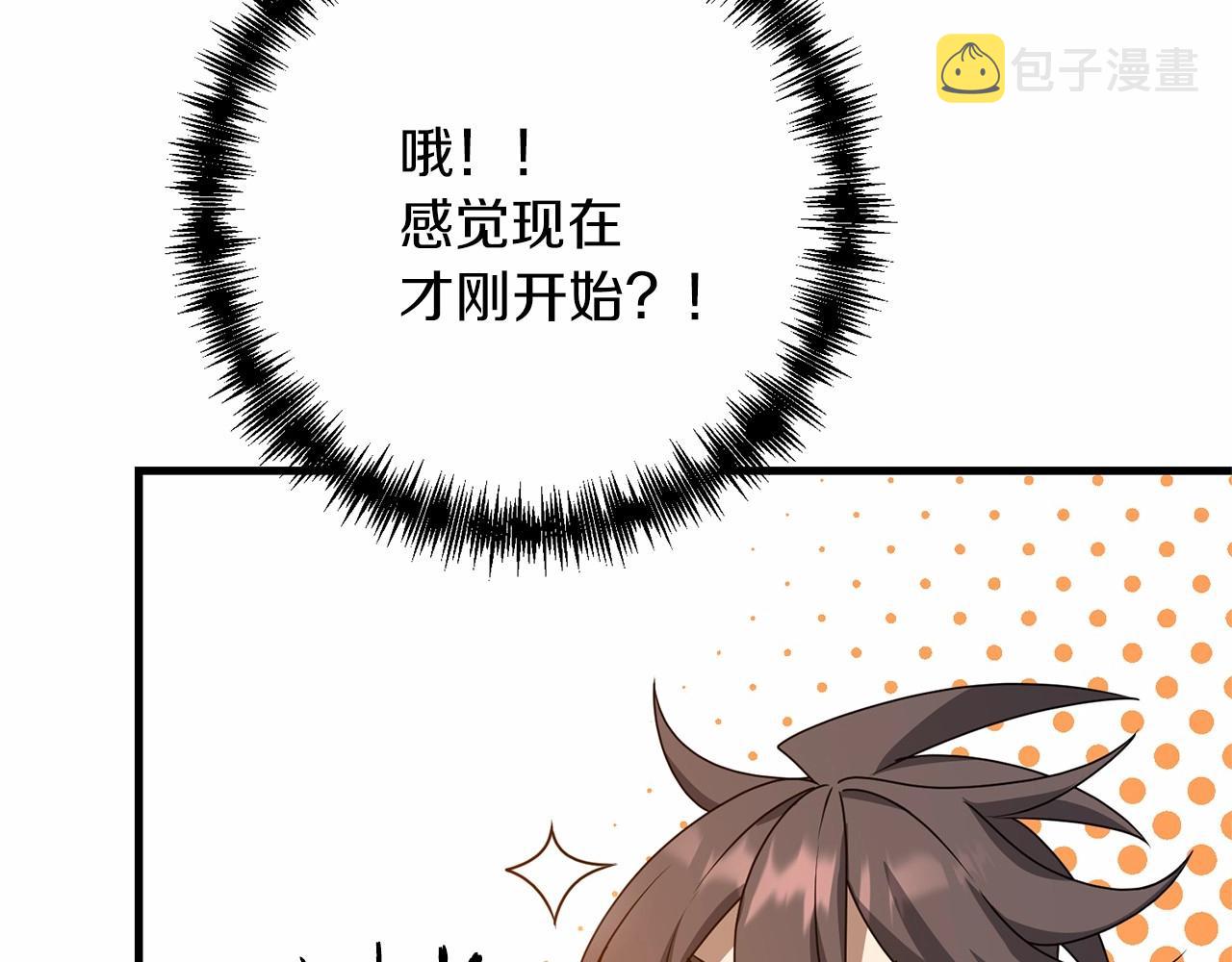 第32话 我！转生来看戏108