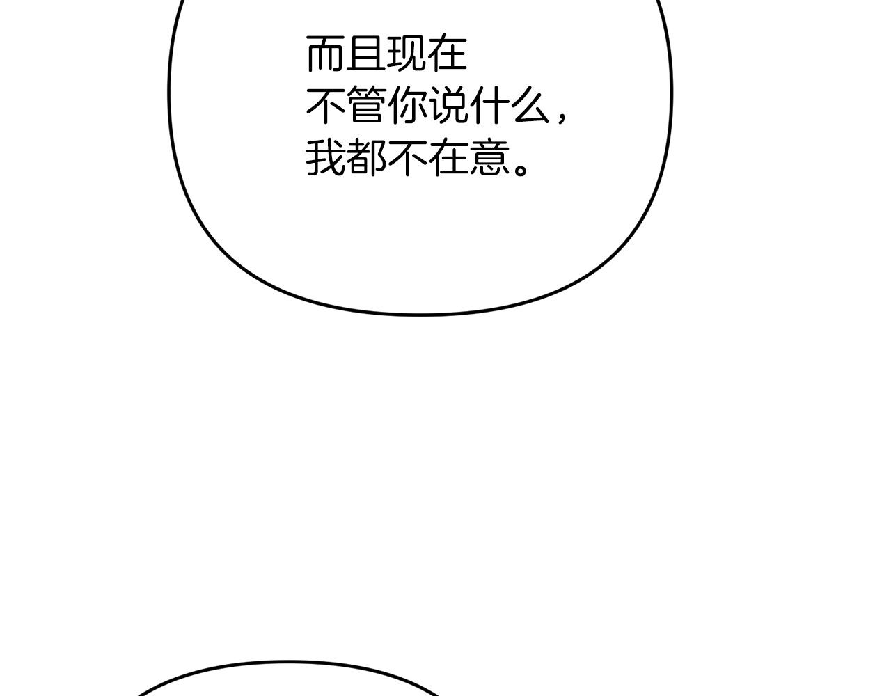 第29话 剑术大会继续！76