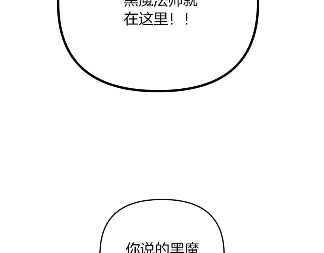 第50话 黑魔法师4