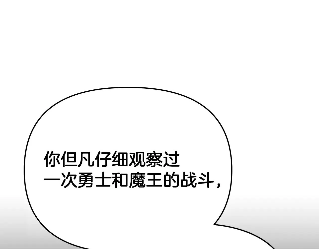 第118话 圣女的坠落153