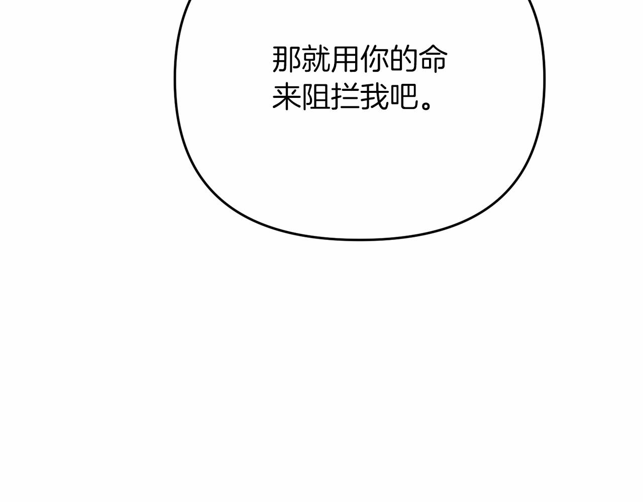 第32话 我！转生来看戏141