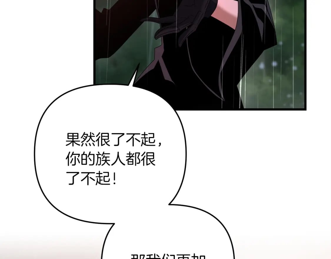 第51话 无敌的勇者大人还是很傲娇！192