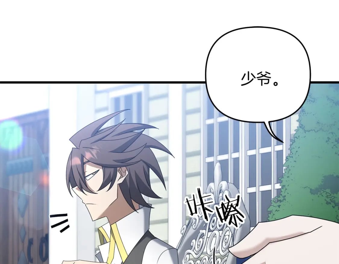 第70话 较量一下？少爷157